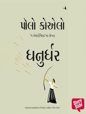 cover image of The Archer | Dhanurdhar